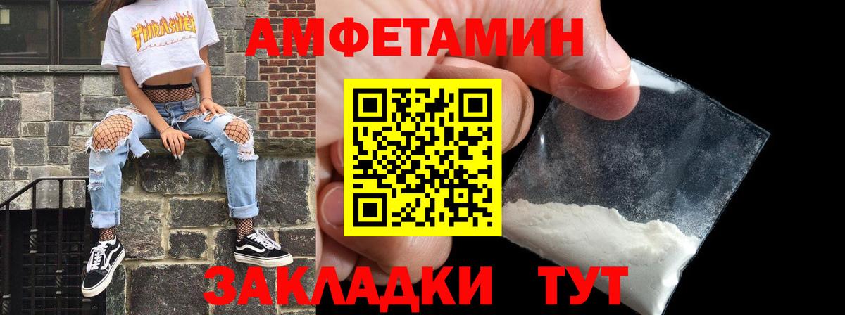 Амфетамин 98% Красноярск