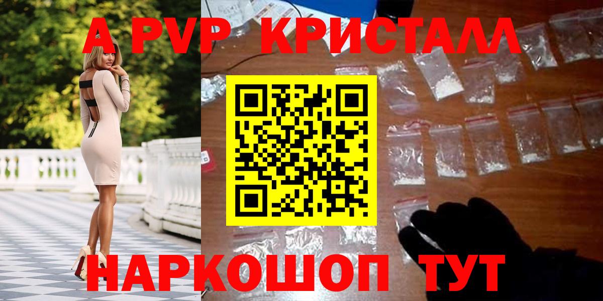 A PVP мука Красноярск
