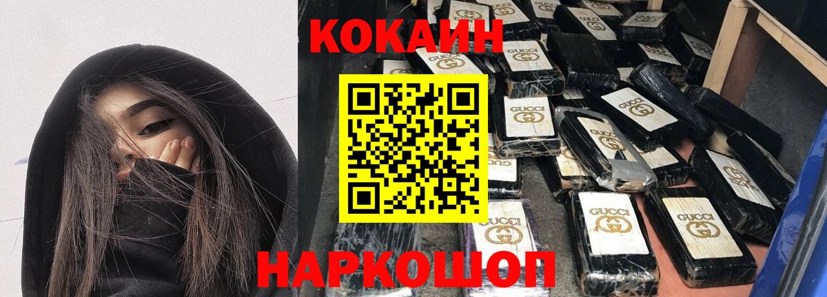 COCAIN Fish Scale  COCAIN Боливия  Cocaine  Красноярск  Вход с VPN 