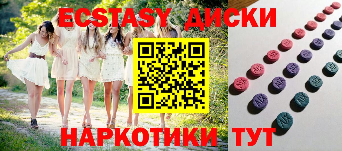 Ecstasy Дубай Красноярск