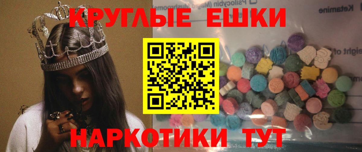 Красноярск  Ecstasy круглые  ЭКСТАЗИ  ЭКСТАЗИ 99%  Вход с VPN 