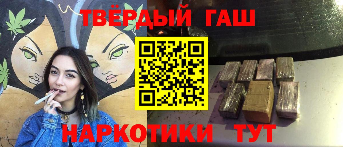 Гашиш ice o lator Красноярск
