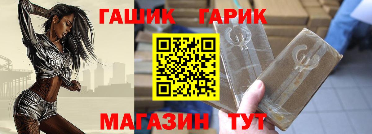 где купить   Вход с VPN  Гашиш  Красноярск  ГАШ хэш 