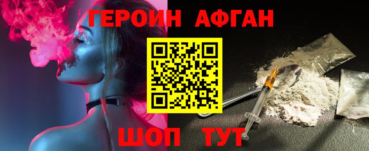 Героин белый Красноярск