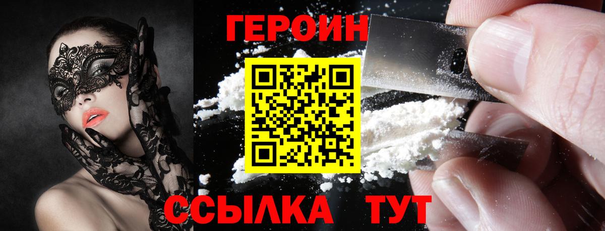 Героин Афган  Вход с VPN  Красноярск 