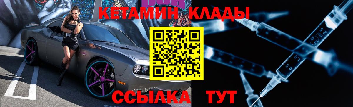 КЕТАМИН VHQ  Вход с VPN  Красноярск  КЕТАМИН ketamine 