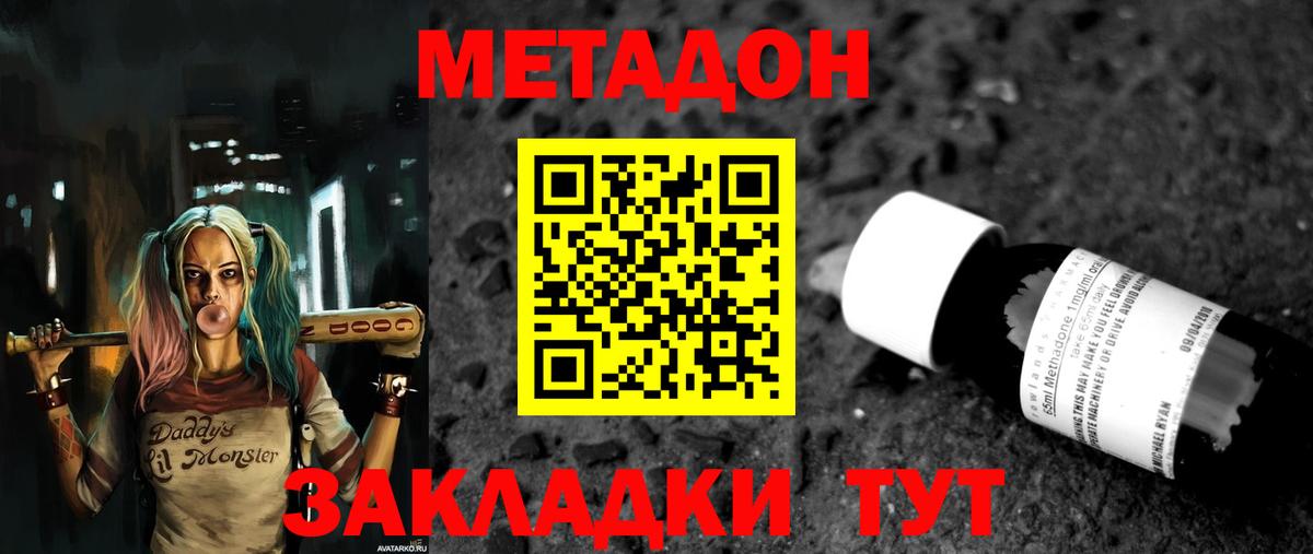 МЕТАДОН мёд Красноярск