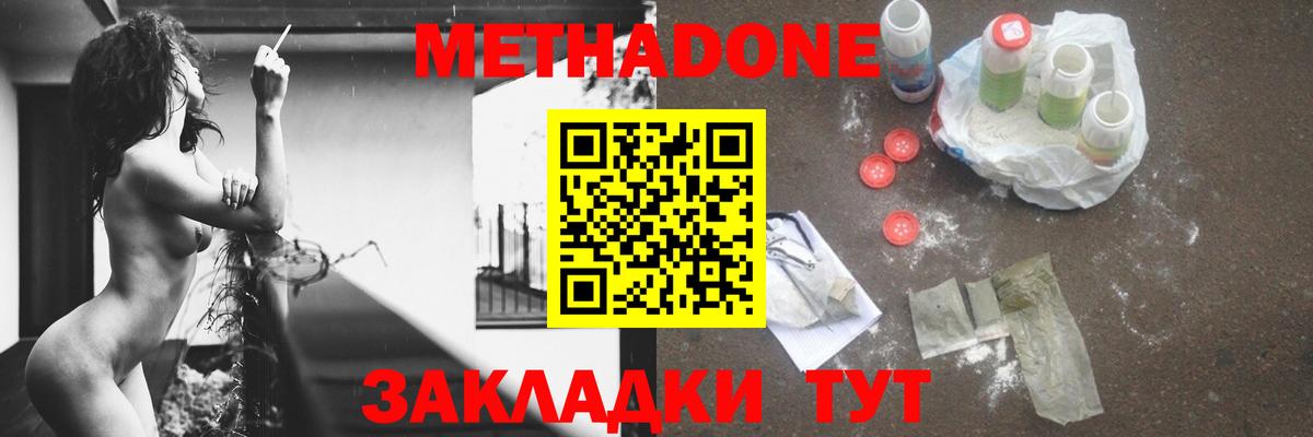 МЕТАДОН белоснежный  Вход с VPN  Красноярск  МЕГА как зайти  МЕТАДОН methadone 