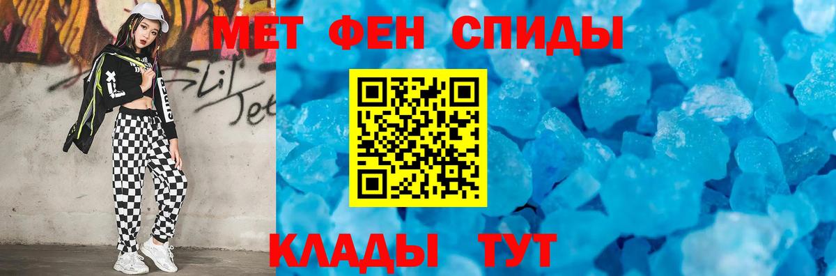 Красноярск  Первитин мет  Метамфетамин  Первитин мет  Вход с VPN 