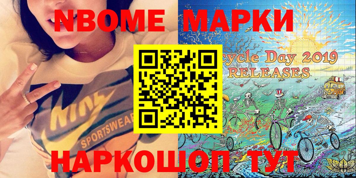 Марки NBOMe 1500мкг  дарнет шоп  Красноярск  Вход с VPN 