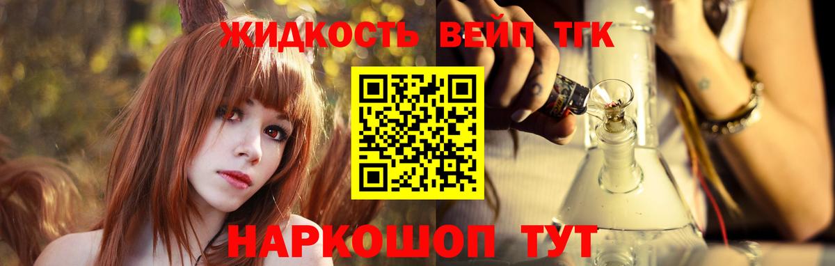 ТГК вейп  ТГК THC oil  Красноярск  Вход с VPN 