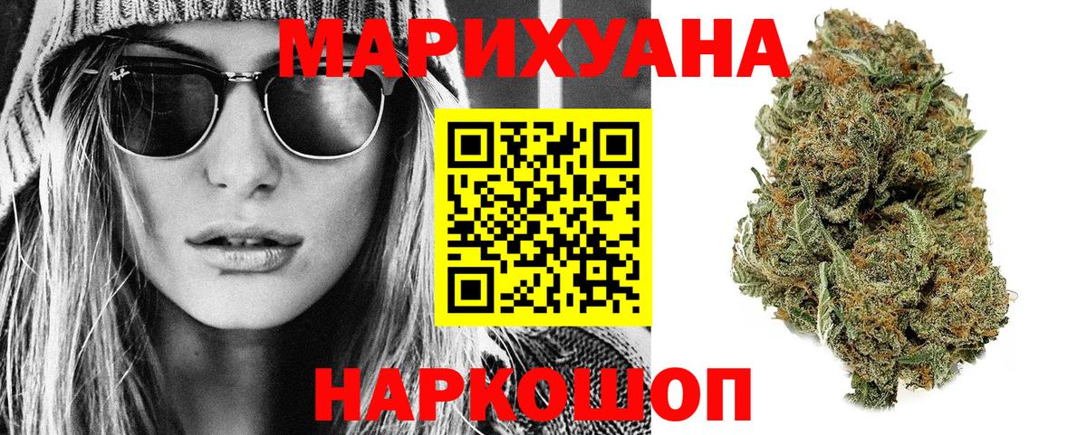 Марихуана OG Kush Красноярск